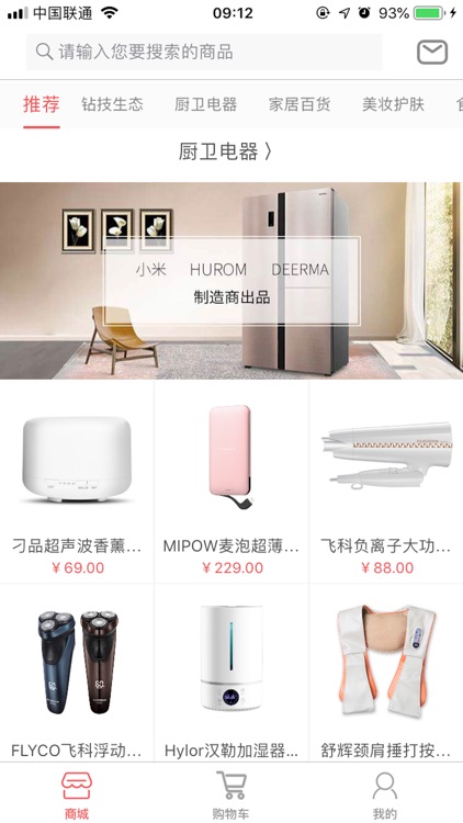 辣选商城 screenshot-4