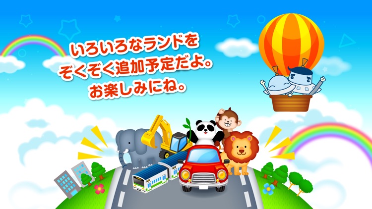 タッチ!ことばランド 2歳から遊べる言葉を育む子供向けアプリ screenshot-4