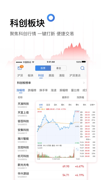 雪球股票-股票证券基金开户