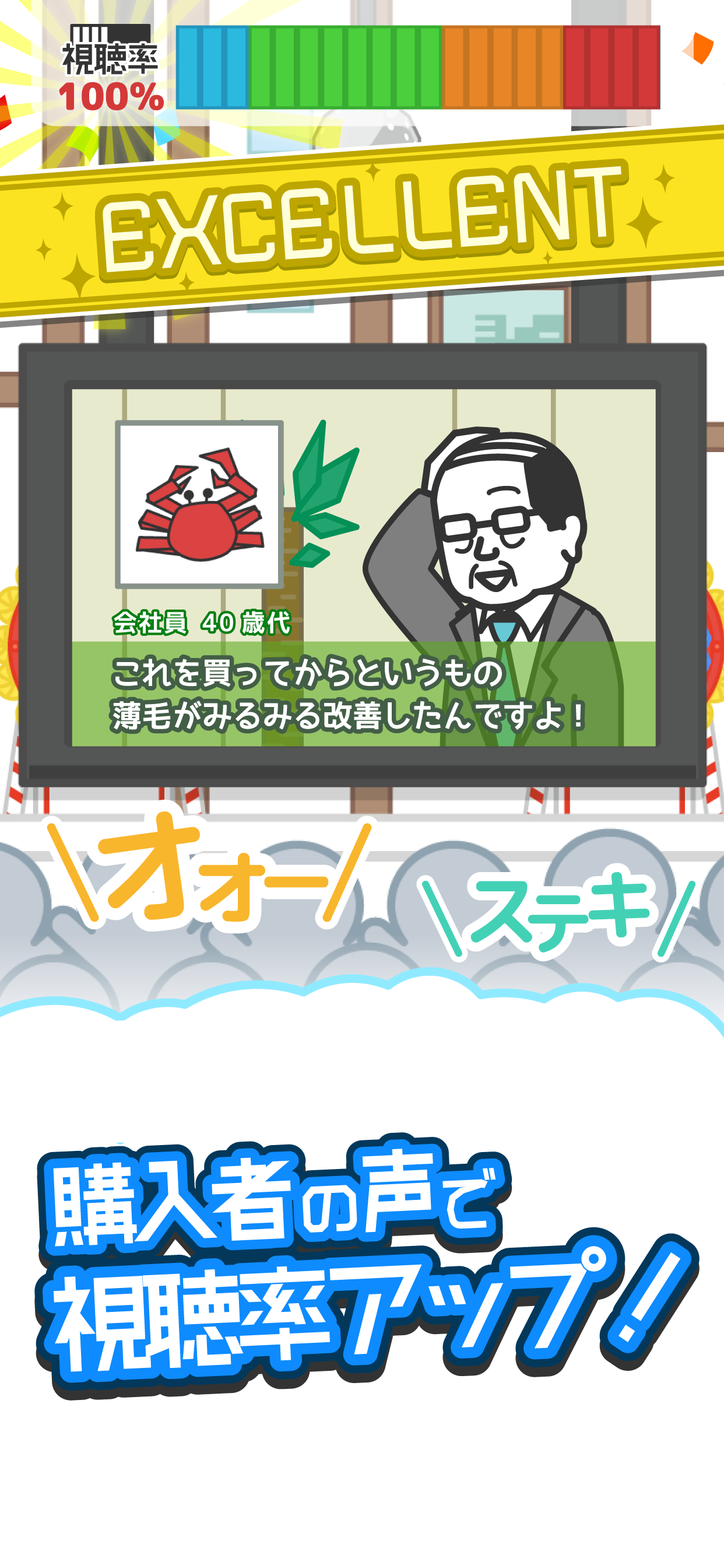 ナントカテレビショッピング