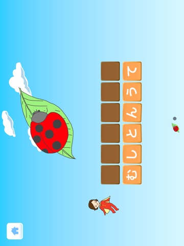 みんなでひらがな Hiragana Learning App iPad screenshot