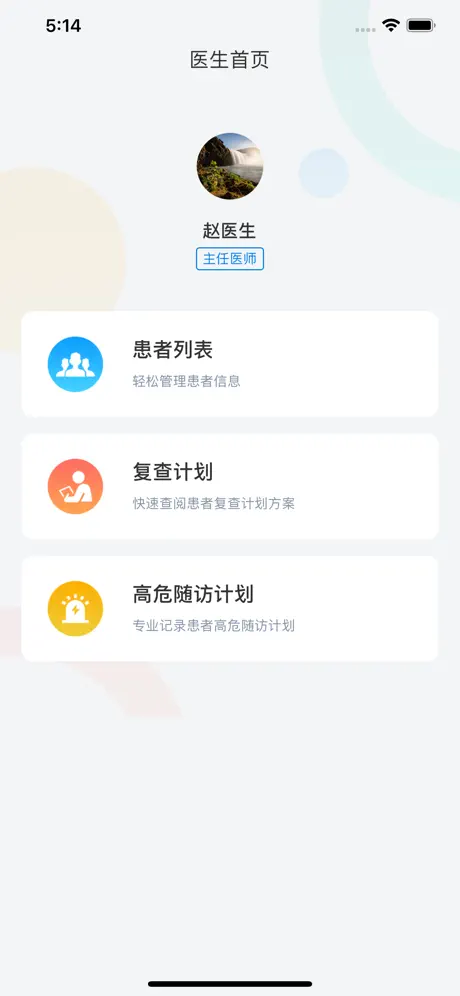 HP管理