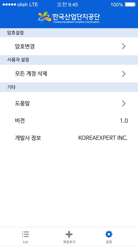 #4. KICOX OTP (iOS) 由: KOREAEXPERT