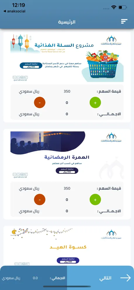 إدخار
