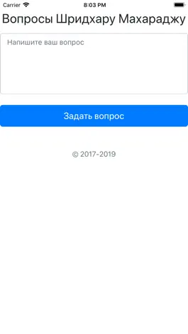 Game screenshot Шридхар Махарадж mod apk