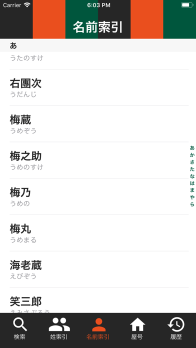 歌舞伎 のスクリーンショット