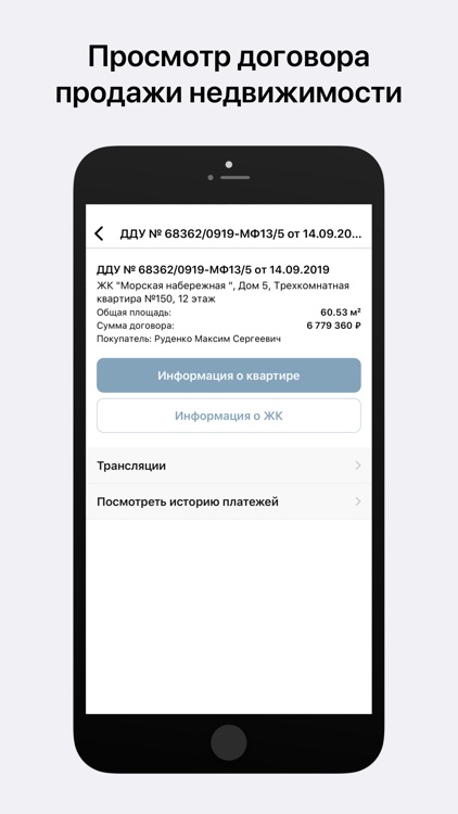 ЛСР screenshot-5