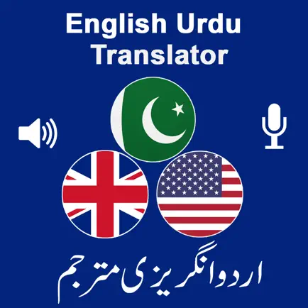 English Urdu Voice Translator Читы