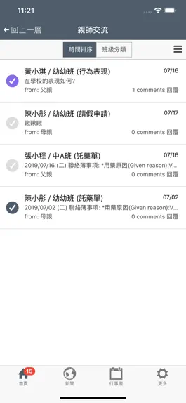 Game screenshot 華砇教育機構 mod apk