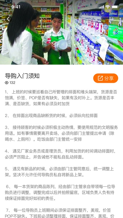 宝莲灯 - 掌上运营