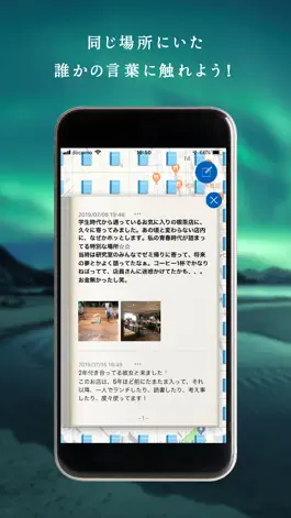Game screenshot spinote(スピノート) 今いる場所とつながるSNS hack