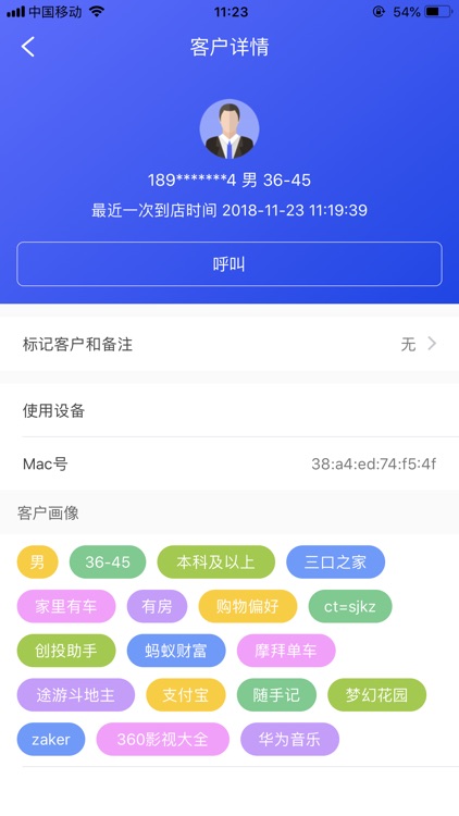 任务宝-RWB screenshot-3
