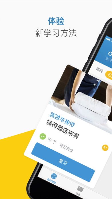 Rosetta Stone: Fluency Builder screenshot