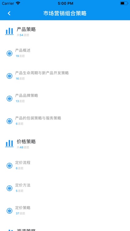 晋升阶梯之市场管理学