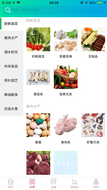 吃在常州 screenshot-4