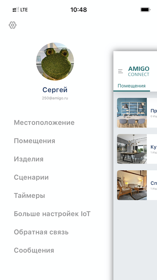 #8. AMIGO CONNECT (iOS) 由: AMIGO GROUP