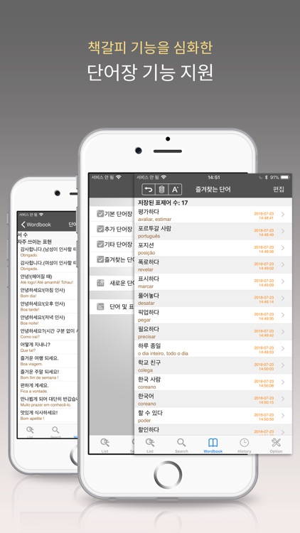 포르투갈어 포켓 사전 - PgKoPg DIC screenshot-4