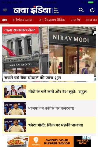 Naya India News screenshot 2