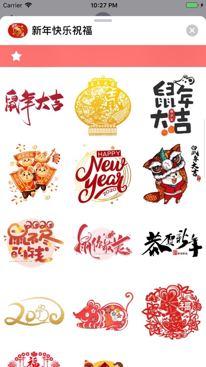 新年快乐祝福