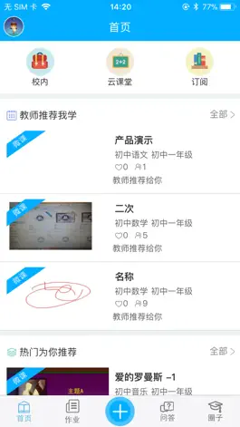 Game screenshot 学乎 hack