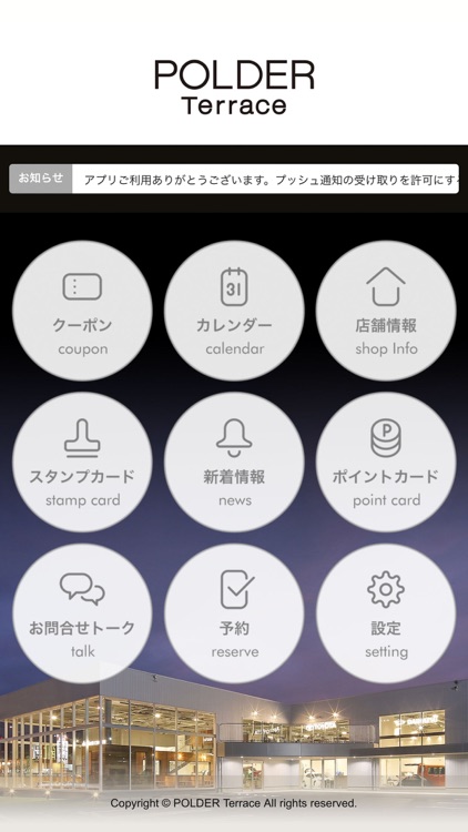 POLDER Terrace(ポルダーテラス)