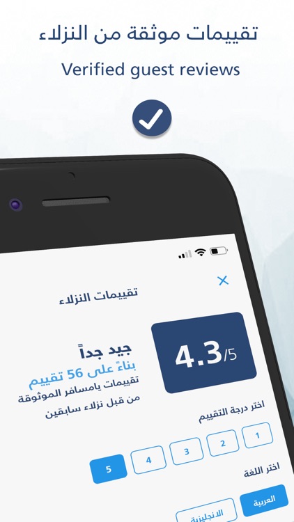 Yamsafer - يامسافر screenshot-3