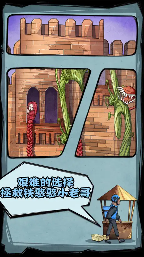 外賣是一定要送到的2！ - 搞笑腦洞解密遊戲第二部！