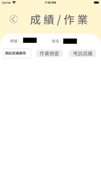 高偉數學 screenshot-7