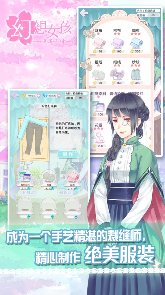 #4. 幻想女孩-追寻之诗 (iOS) Podle: Angel Interactive Limited