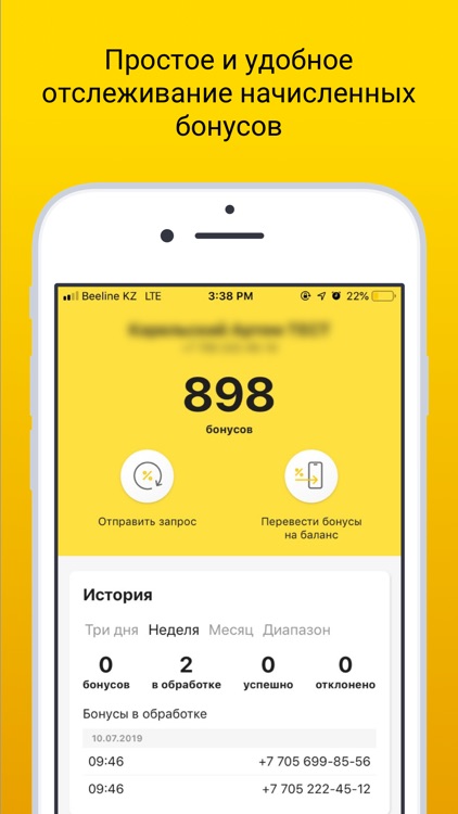 Партнер Beeline screenshot-3