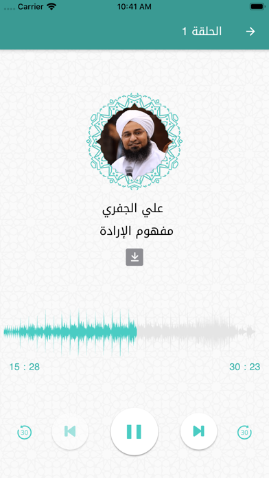 سلسلة أيها المريد Screenshot