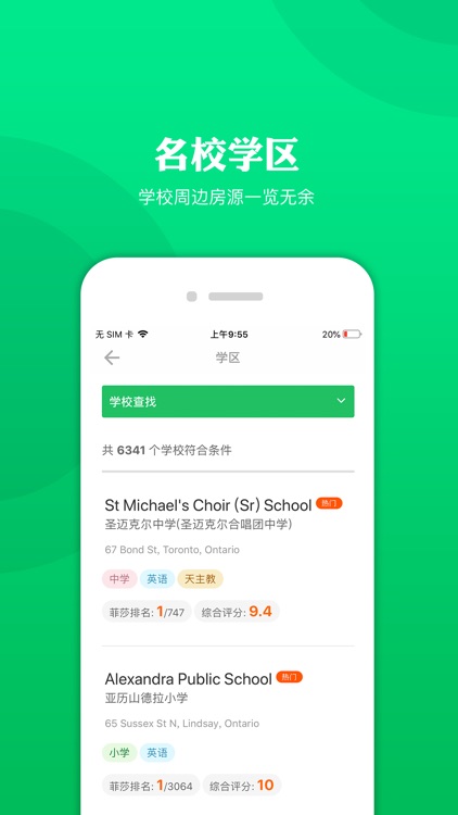 51经纪-加国经纪找客户做营销第一神器 screenshot-4