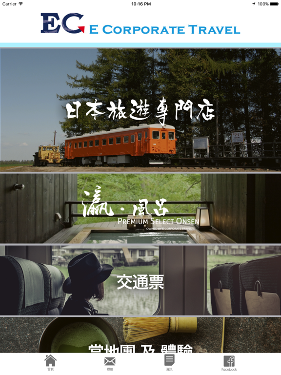 Screenshot #4 pour E Corporate Travel