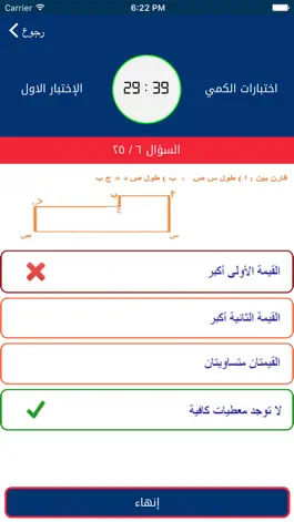 Game screenshot الشامل ١ hack