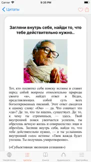 guru online айфон картинки 3
