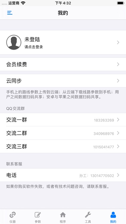 测量员 screenshot-4