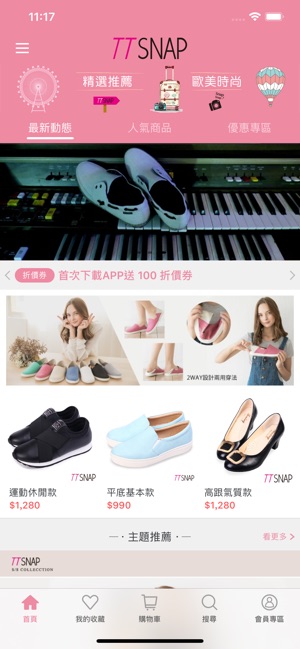 TT SNAP:歐美時髦女鞋