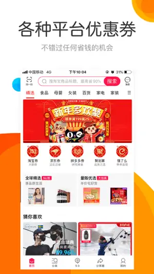 捡豆豆 screenshot 1