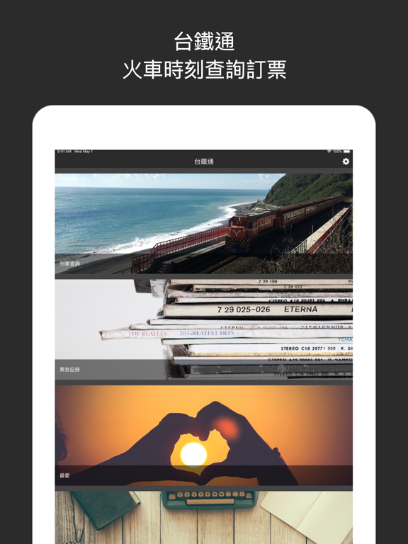 Screenshot #4 pour 台鐵通 - 火車時刻查詢訂票