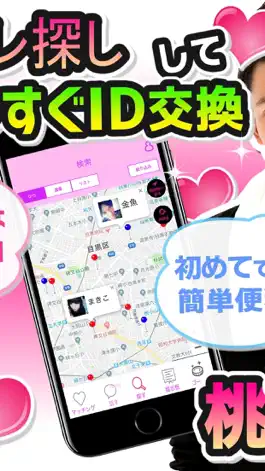 Game screenshot モモチャ-人気の出会い系チャットアプリ！ apk