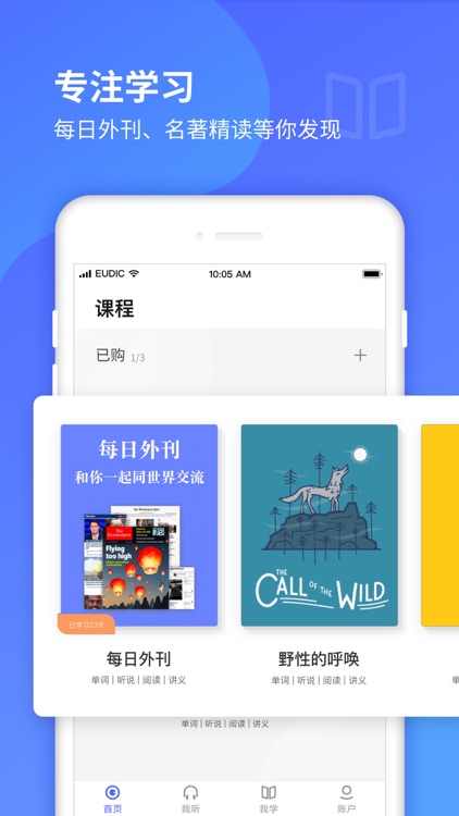每日英语 听力学习版