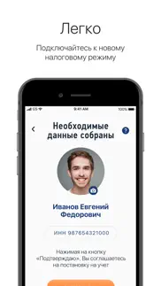 Мой налог айфон картинки 4