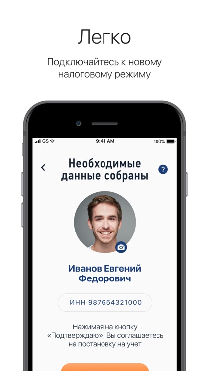 Мой налог screenshot-3