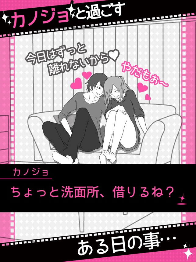 フラれ回避 をapp Storeで