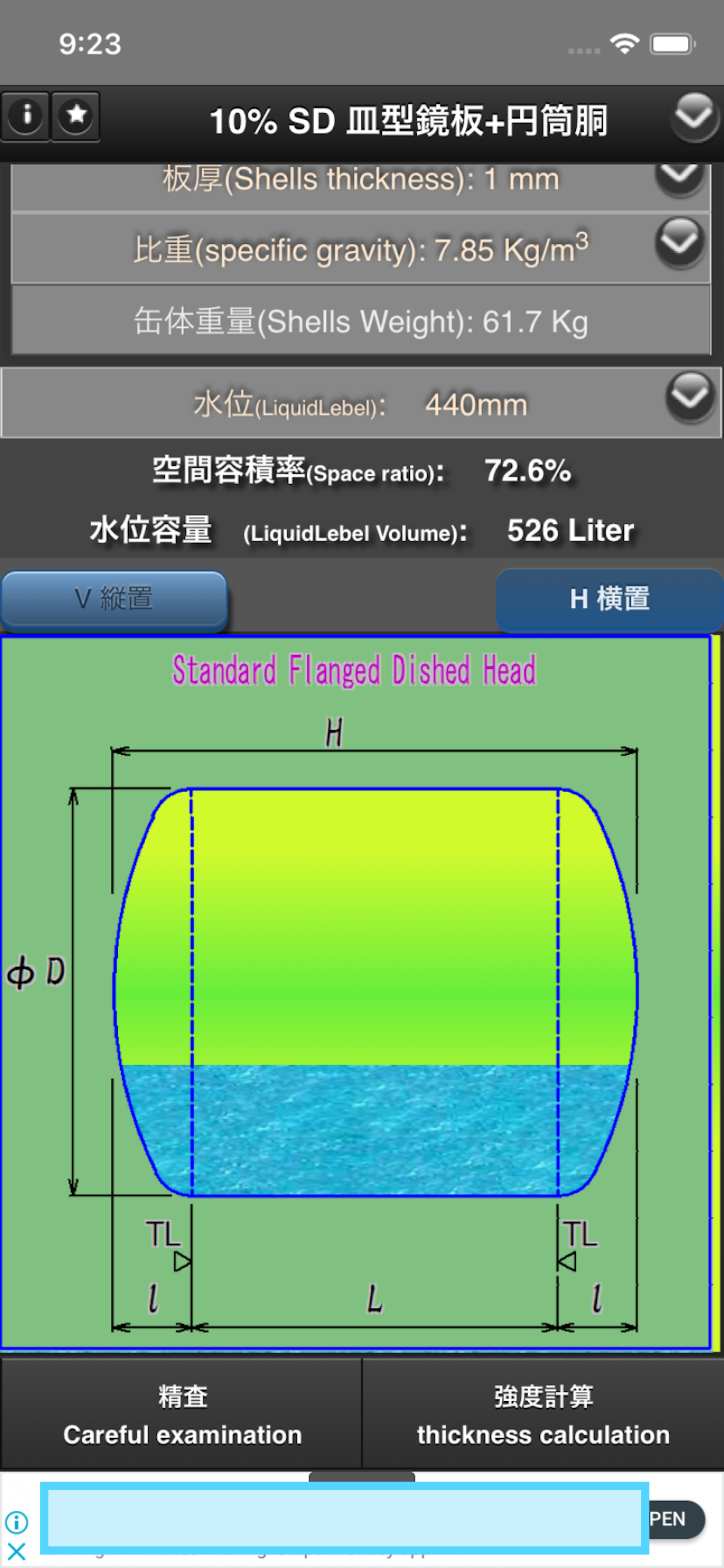 PVVS screenshot 4