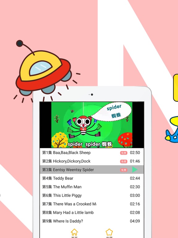 Screenshot #5 pour 才智小天地