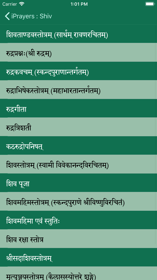 #2. iPrayers : Shiv (iOS) Podle: Vaibhav Kavathekar