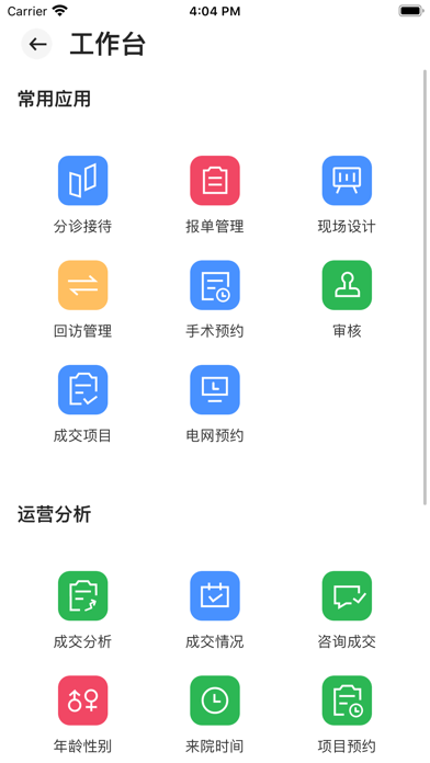 宏脉医生 screenshot
