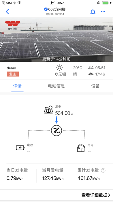 KF Solar PRO screenshot 3