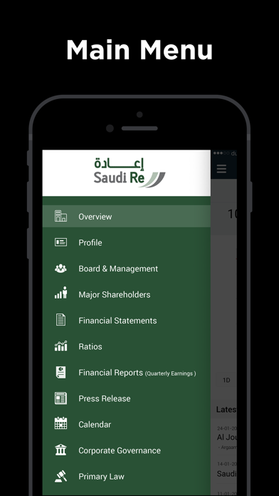 Saudi Re – إعادة Screenshot